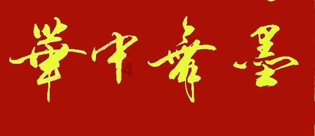 数字94