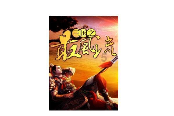 美国停止中兴芯片对中国产生怎样影响游戏画面